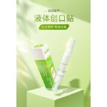 液體創(chuàng)口貼